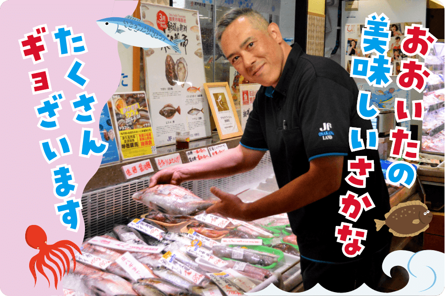 たくさん並んだ魚から一尾両手で持つ店主